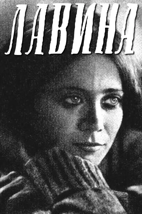 Poster for Avalanche