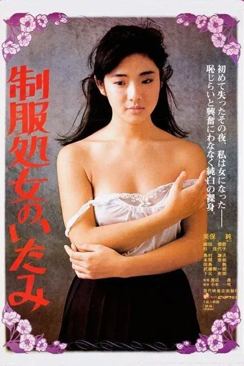 Poster for Uniform Virgin Pain