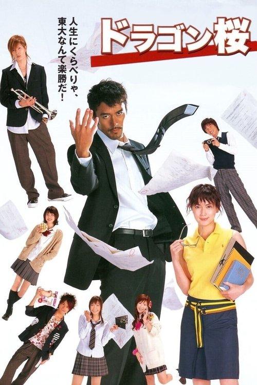 Poster for Dragon Sakura