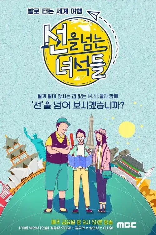 Poster for On the Border
