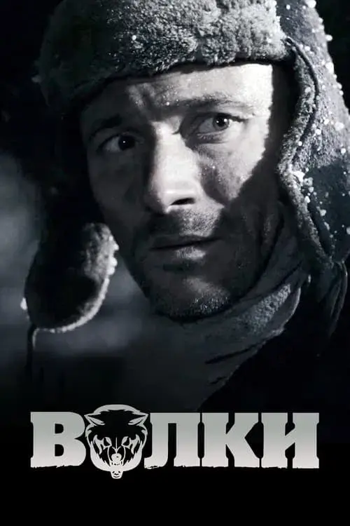 Poster for Wolves