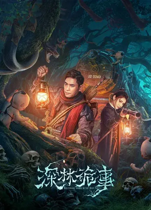 Poster for Weird Forest