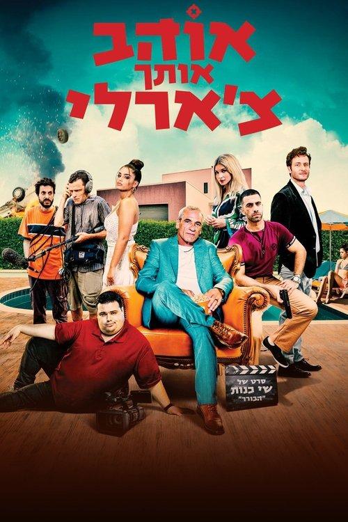 Poster for Love you Charlie