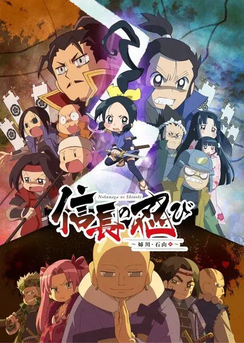 Poster for Ninja Girl & Samurai Master