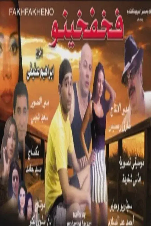 Poster for Cocktail