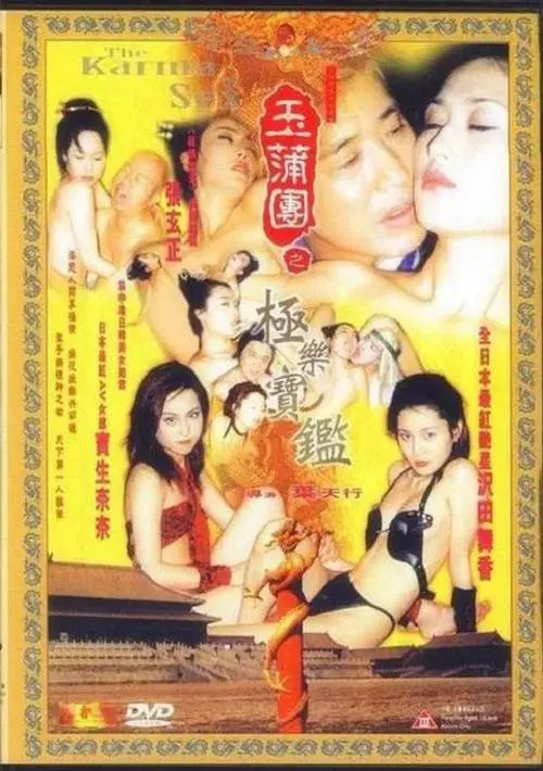 Poster for The Karma of Sex