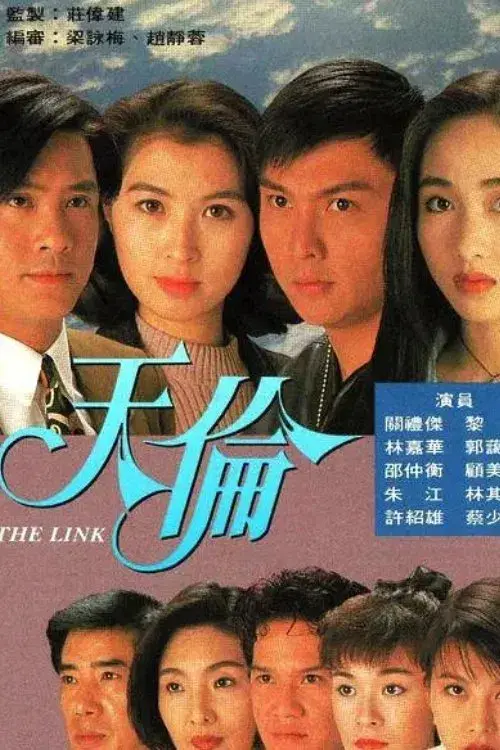 Poster for The Link