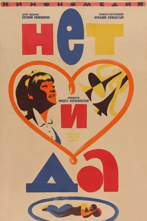Poster for No and Yes