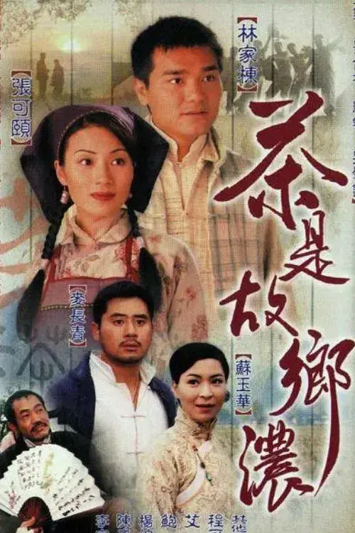 Poster for Plain Love II