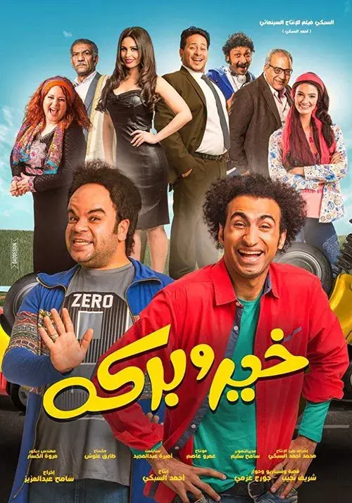 Poster for Khair And Baraka