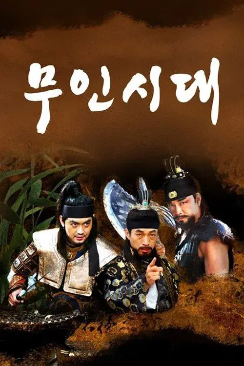 Poster for Age of Warriors