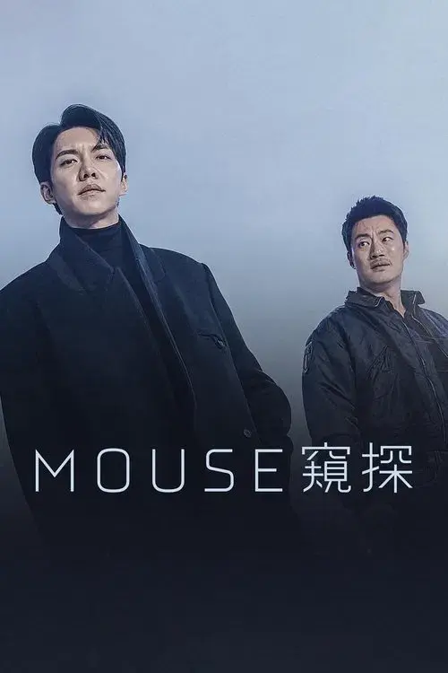 Poster for Mouse