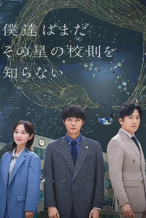 Poster for School Lawyer: Finding the Colors of the Stars