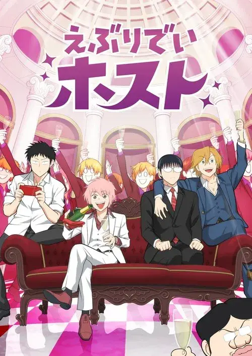 Poster for Everyday HOST CLUB