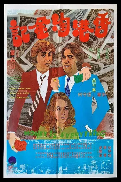 Poster for Money Is Everything