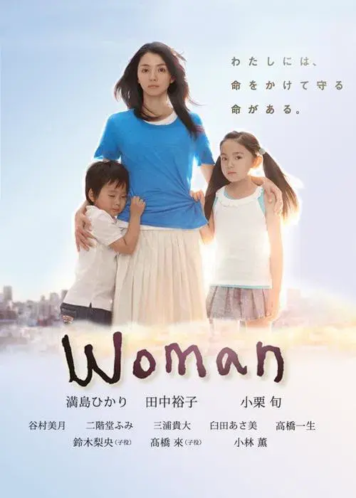 Poster for Woman