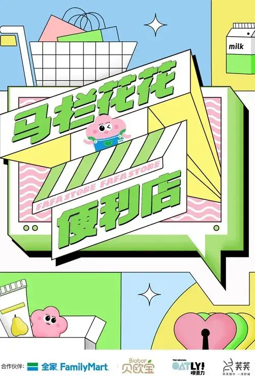Poster for FaFa Store