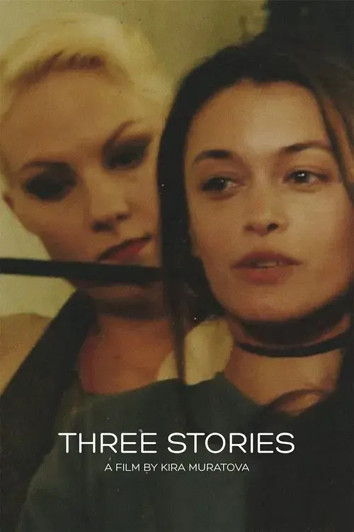 Poster for Three Stories