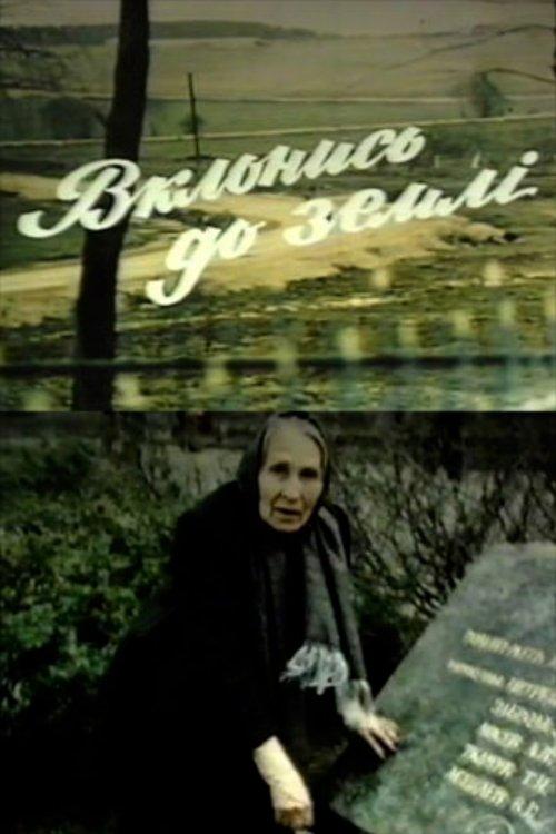 Poster for Bow to the ground
