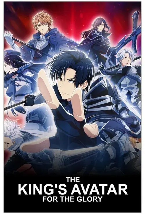 Poster for The King's Avatar: For the Glory