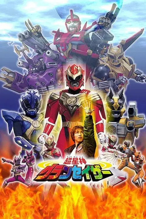 Poster for Chouseishin Series