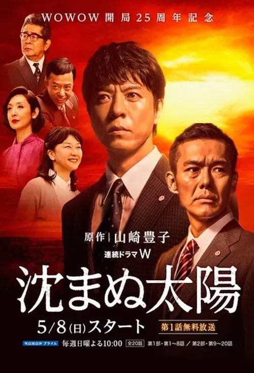 Poster for The Unbroken