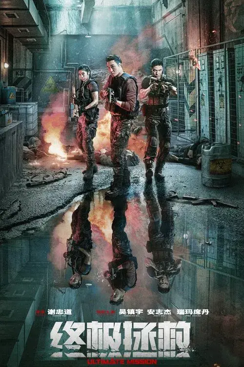 Poster for Ultimate Mission