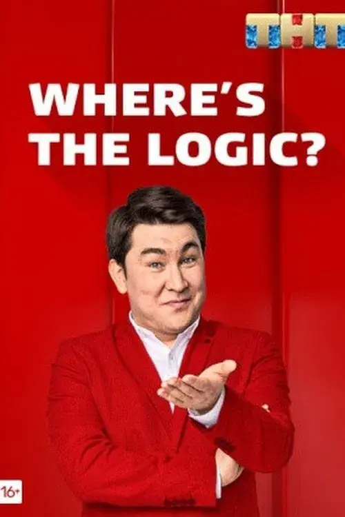 Poster for Where is the logic?