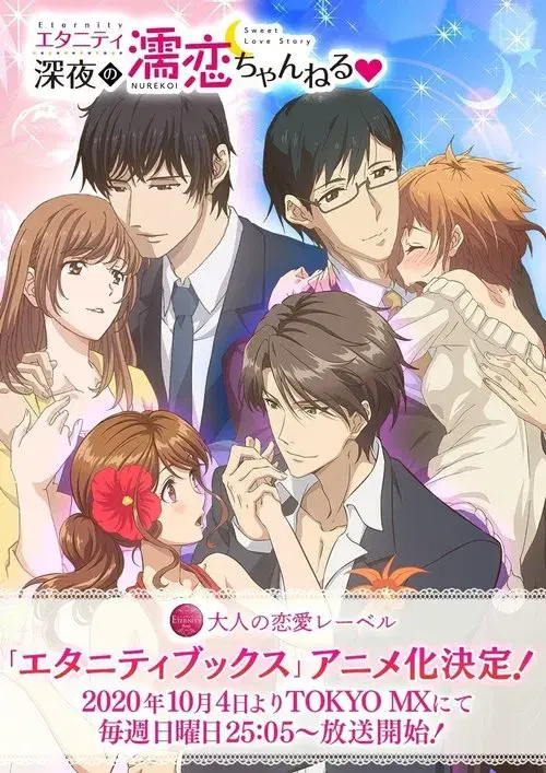 Poster for Eternity Shinya no Nurekoi Channel