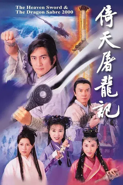 Poster for The Heaven Sword and Dragon Saber