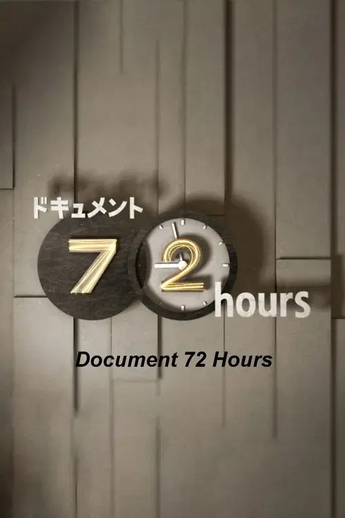 Poster for Document 72 Hours