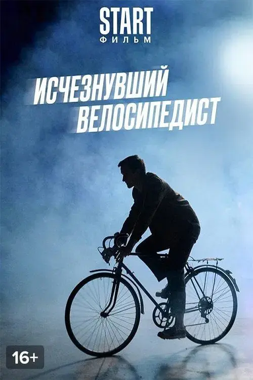 Poster for The Missing Cyclist