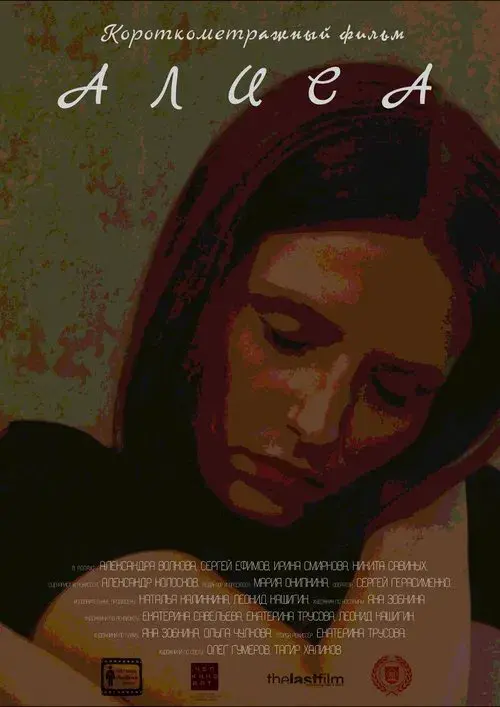 Poster for Alisa