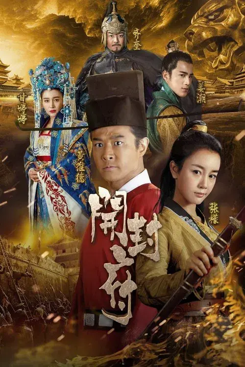 Poster for The Legend of Kaifeng