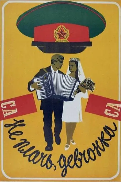 Poster for Don't Cry, Girl
