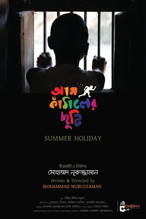 Poster for Summer Holiday
