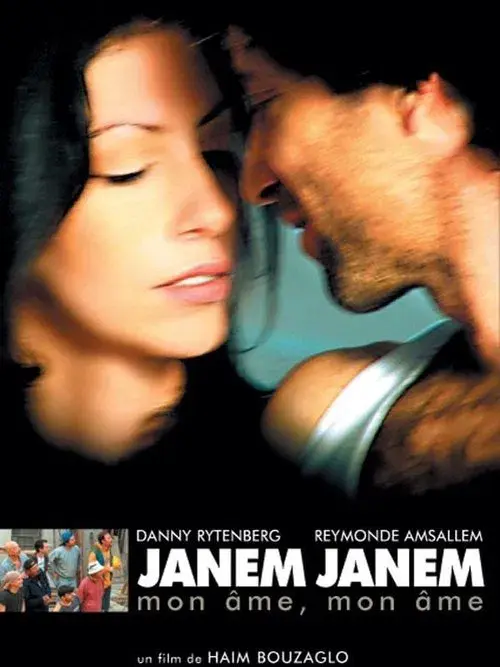 Poster for ג'אנם ג'אנם