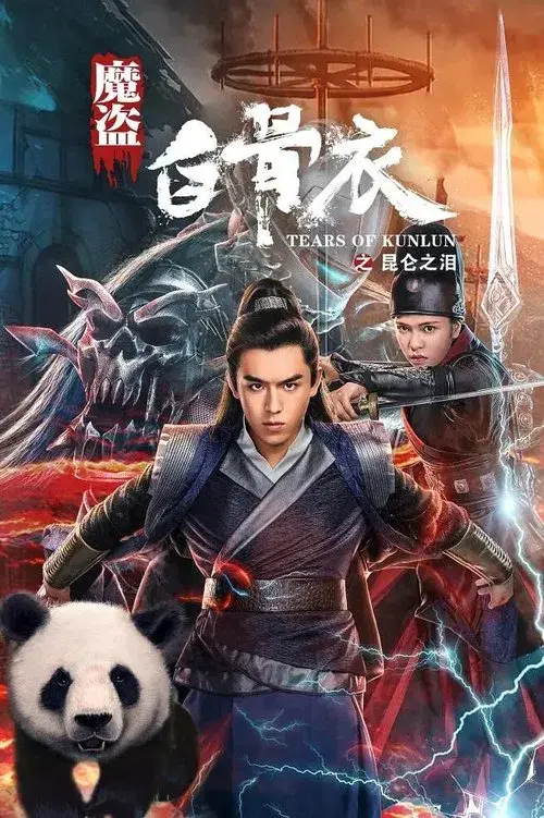 Poster for Tears of Kunlun