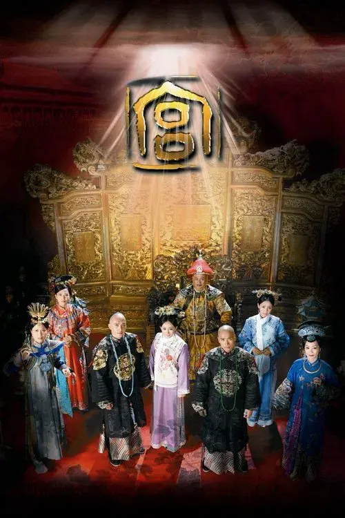 Poster for Palace