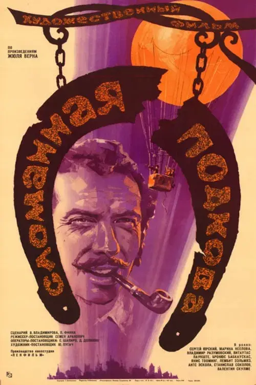Poster for The Broken Horseshoe