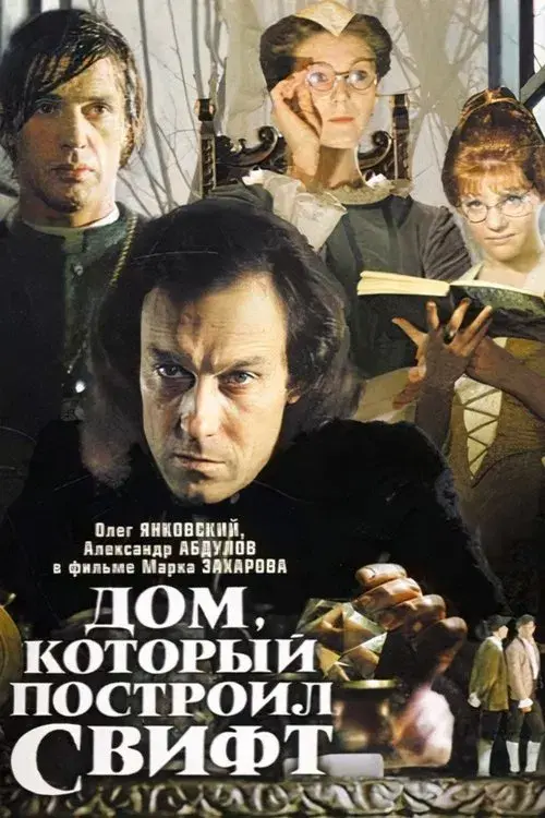 Poster for The House That Swift Built
