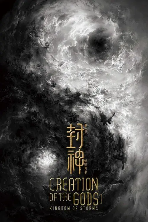 Poster for Creation of the Gods I: Kingdom of Storms