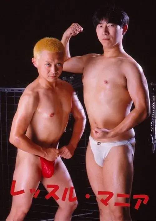 Poster for Wrestle Mania