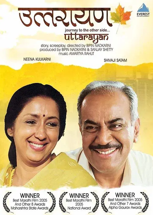 Poster for Uttarayan