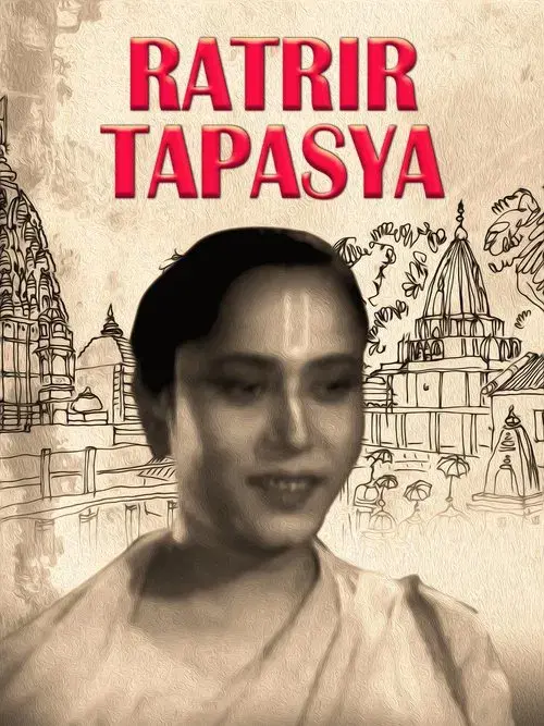 Poster for Ratrir Tapasya