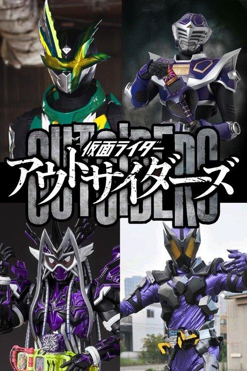 Poster for Kamen Rider Outsiders