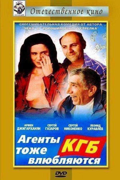 Poster for KGB Agents Also Fall in Love