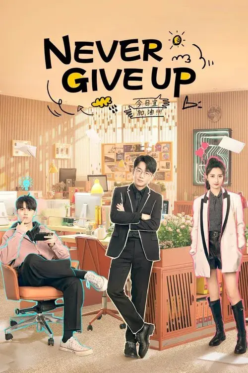 Poster for Never Give Up