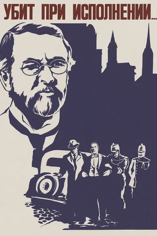 Poster for Killed While on Duty