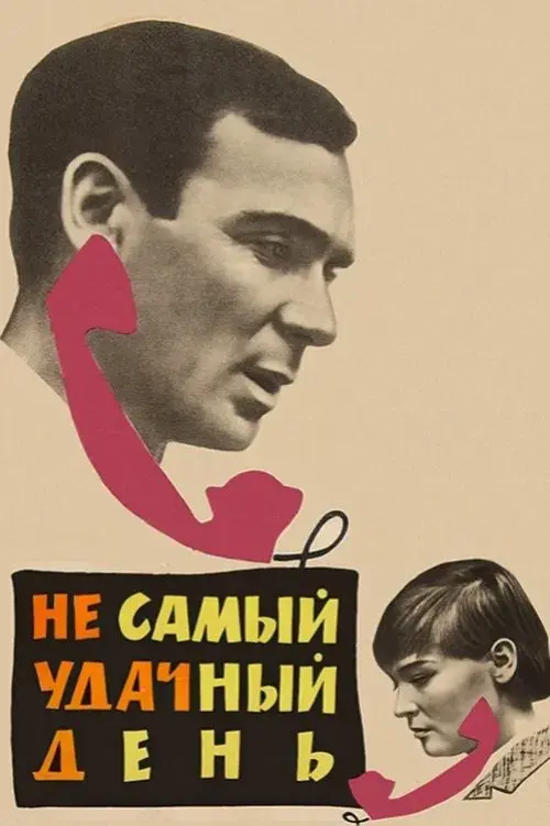 Poster for Not the Most Lucky Day